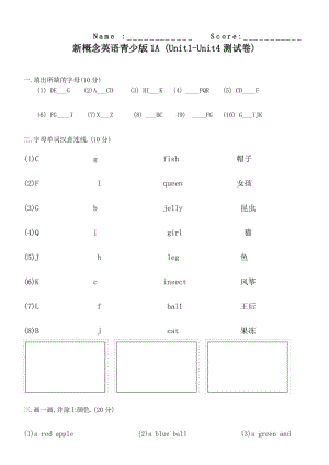 新概念英语青少版入门级A单元测试.docx