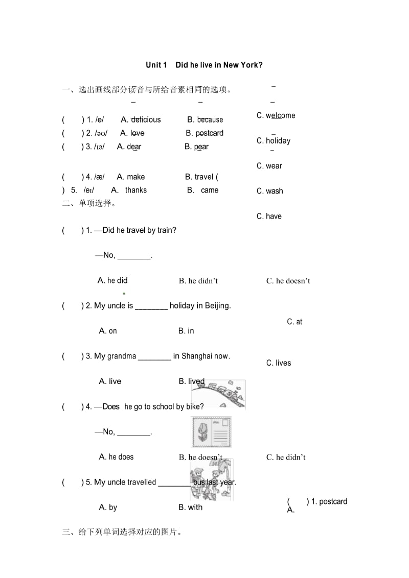 外研版英语四年级下册第九模块第一单元同步练习题(含答案).docx_第1页