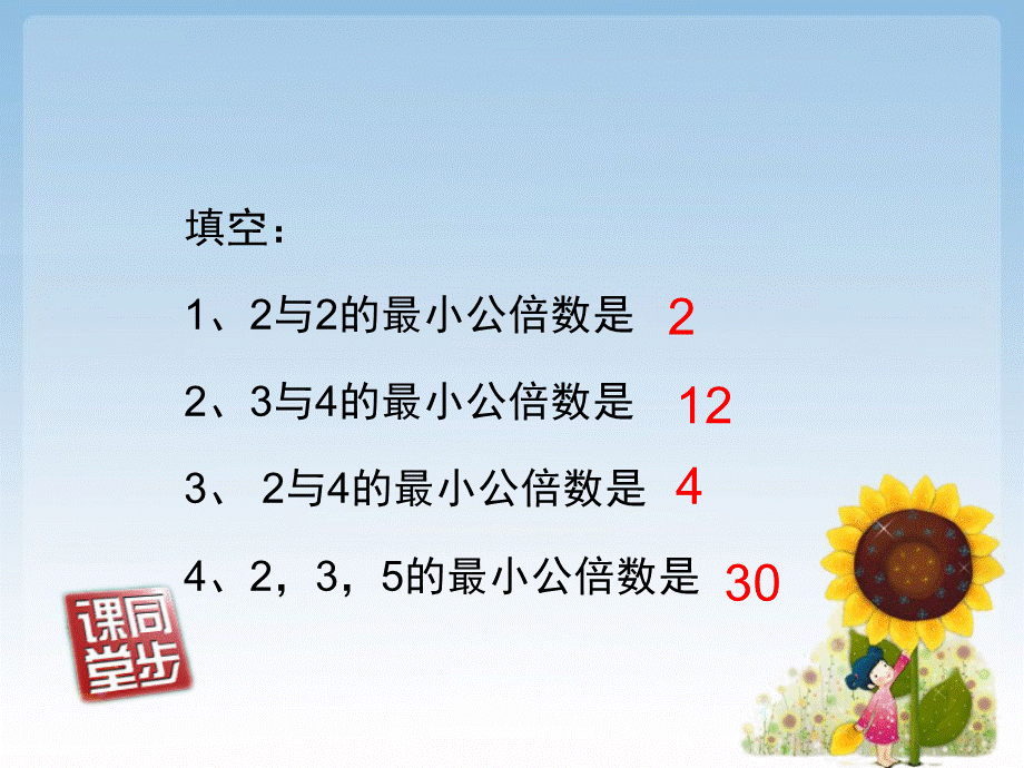 去分母解一元一次方程.ppt_第3页