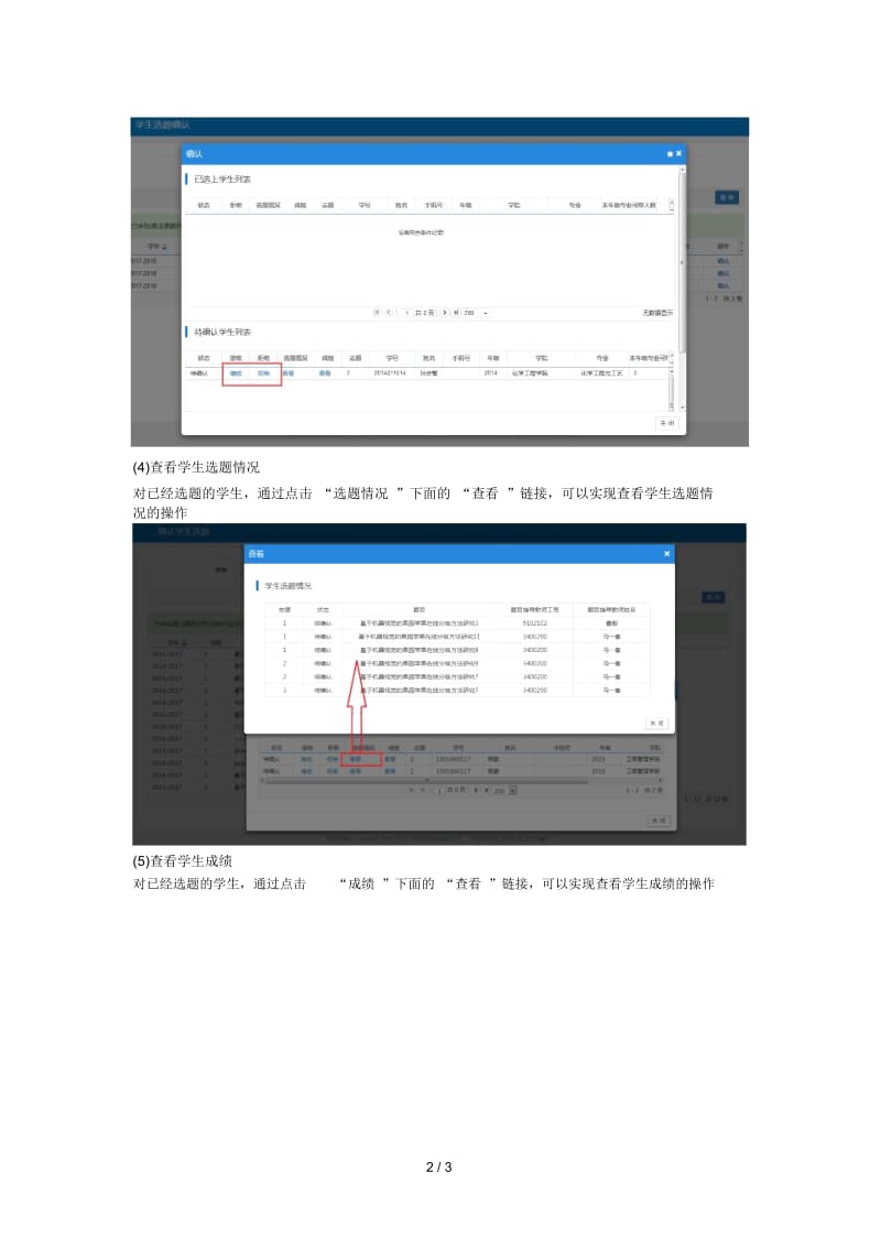 教师毕业设计(论文)管理操作说明.docx_第2页