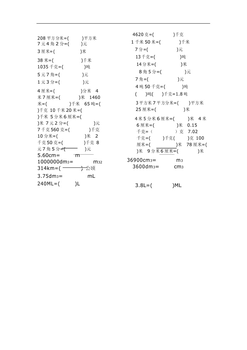 小学六年级总复习单位换算练习题.docx_第3页