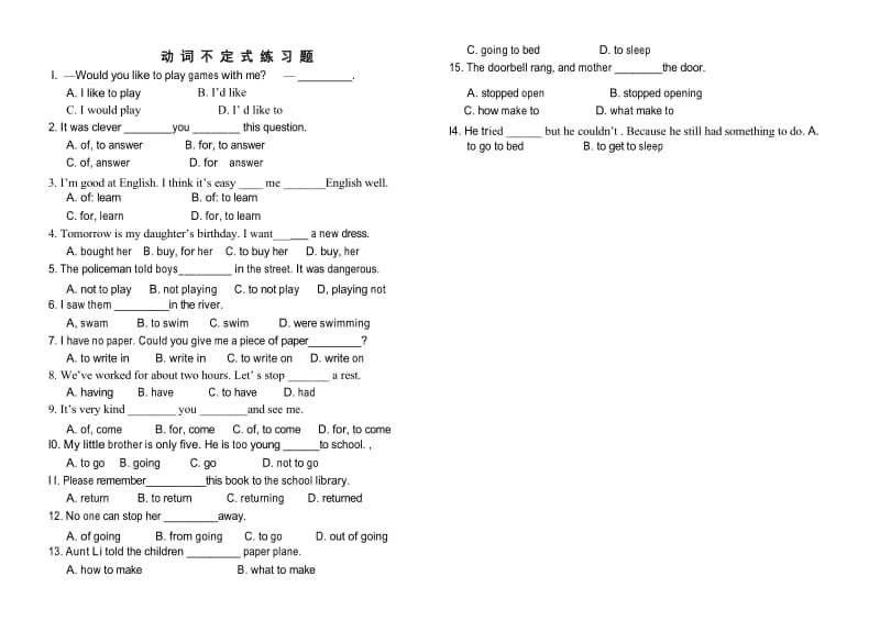 动词不定式练习题2.docx_第1页