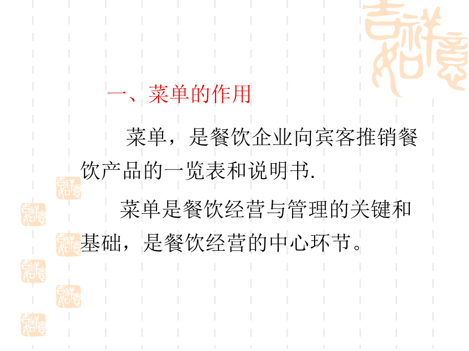 第5章菜单设计.ppt_第3页