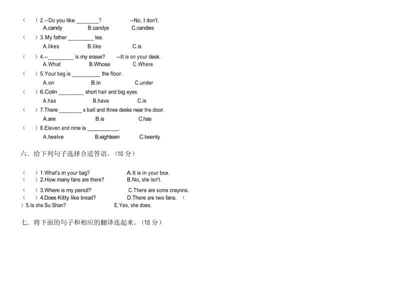 2020年三年级下册英语M5-8测试题.docx_第2页