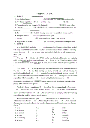 重点句型(必修4 Unit 1 Women of achievement) (同步练习).docx