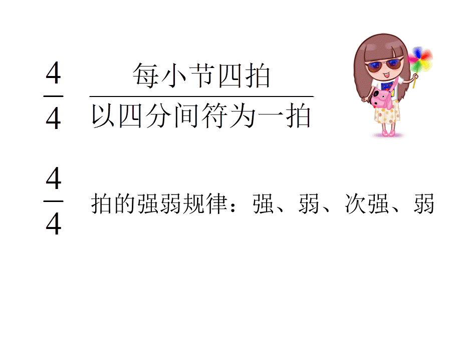 大风车课件.ppt_第3页