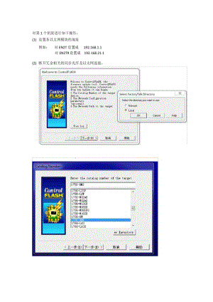 (完整版)AB1756冗余机架配置.docx