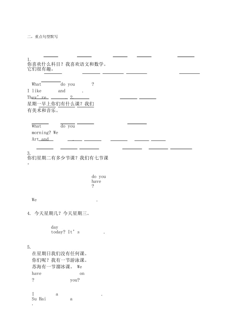 四年级下册英语试题U1-U4四会词组,句子译林版无答案.docx_第3页