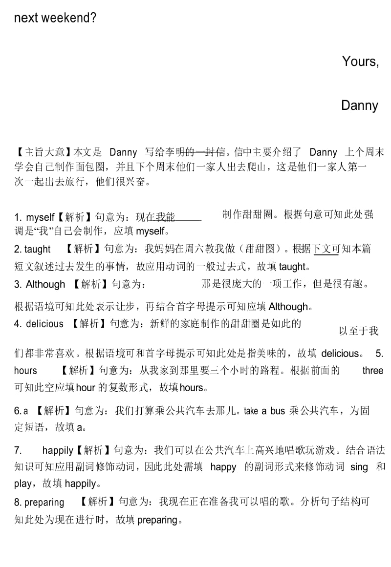 河北省中考英语复习题库 词语运用 篇.docx_第3页