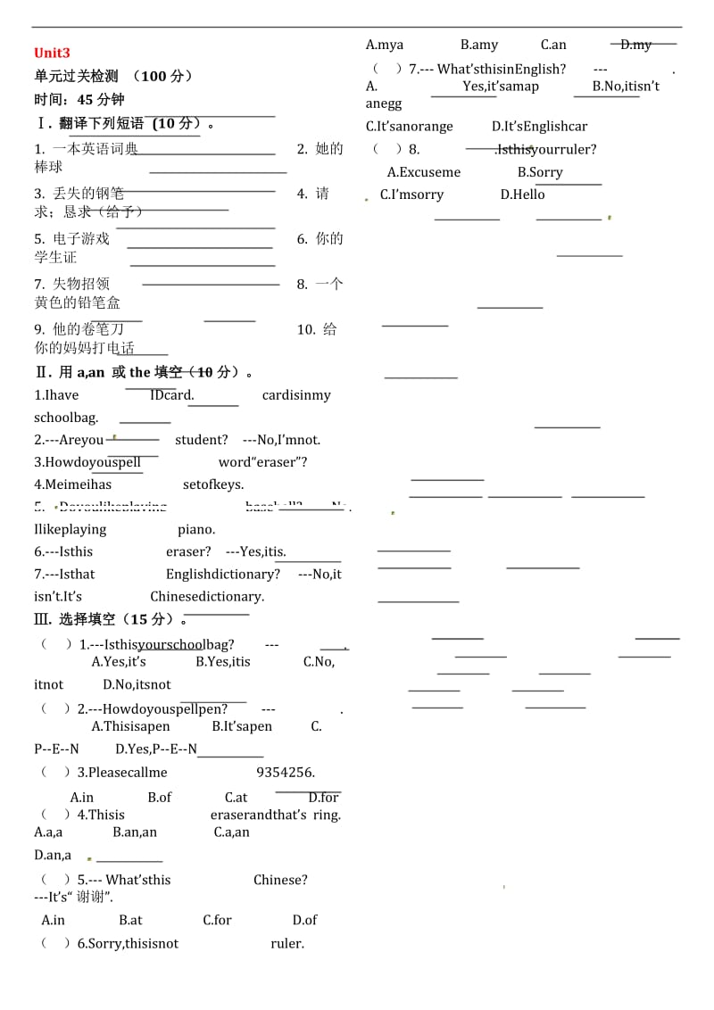 新目标英语七年级上Unit 3单元过关检测.docx_第1页