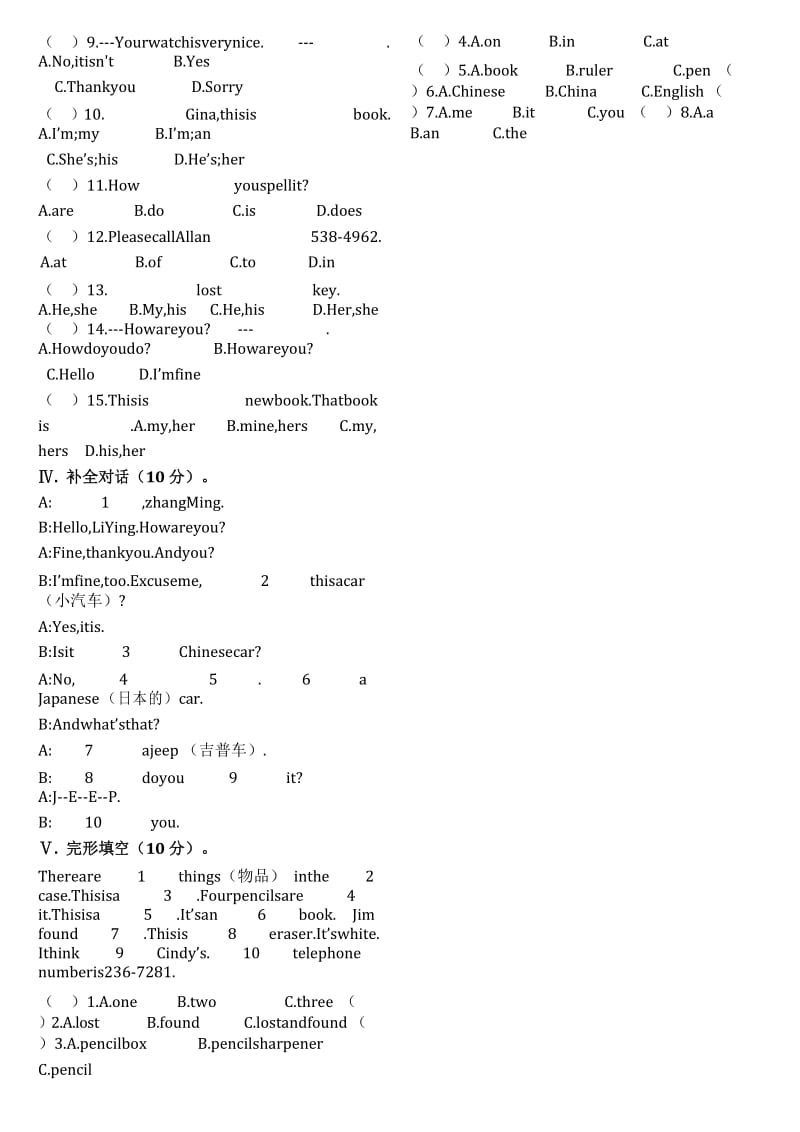 新目标英语七年级上Unit 3单元过关检测.docx_第2页