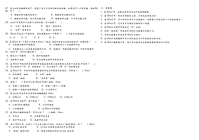 九年级信息技术中考试卷(第三套).docx_第3页