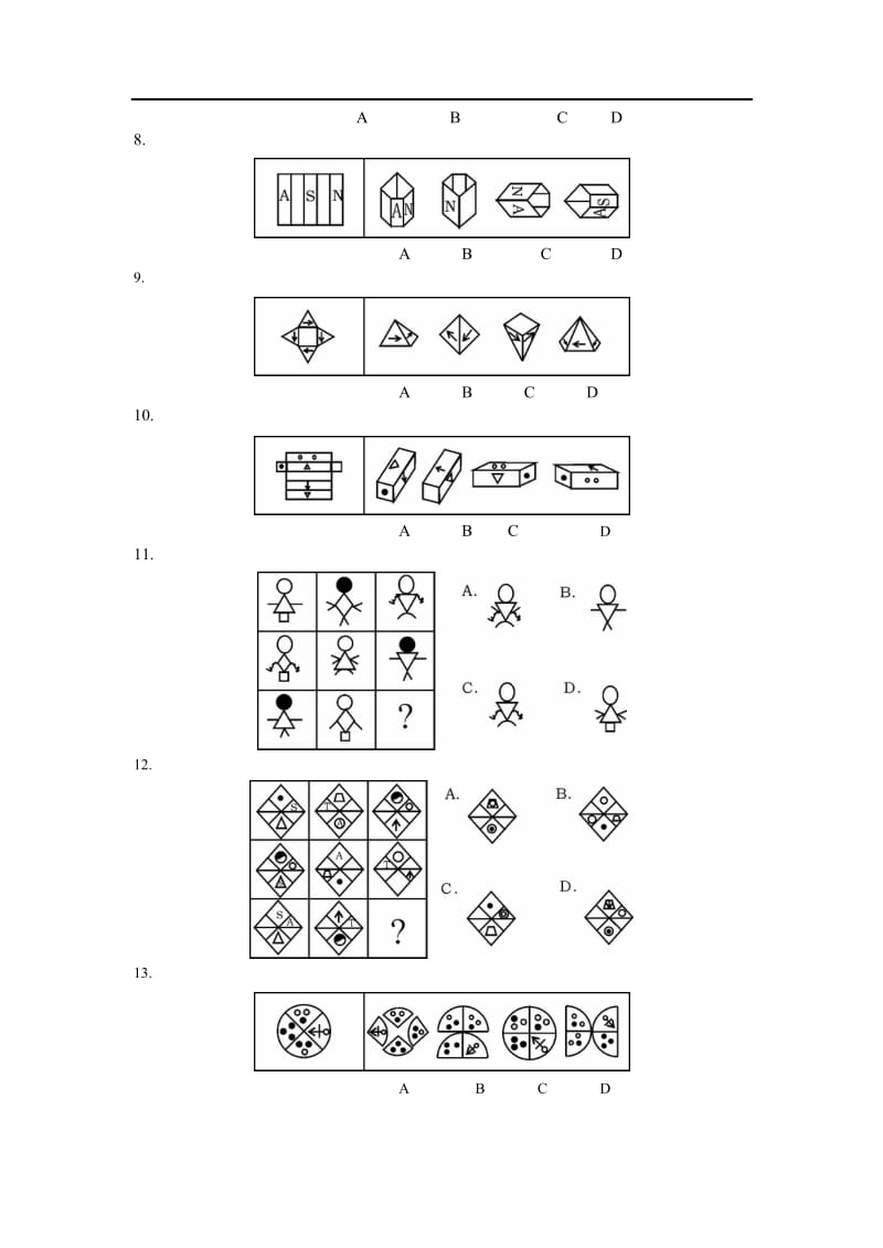 图形推理能力测试.doc_第2页