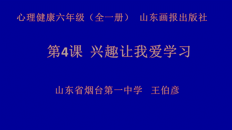 学习与考试.ppt_第1页