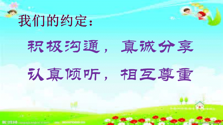 学习与考试.ppt_第2页