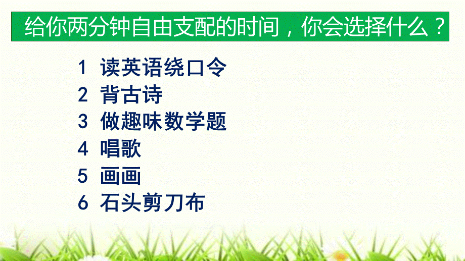 学习与考试.ppt_第3页