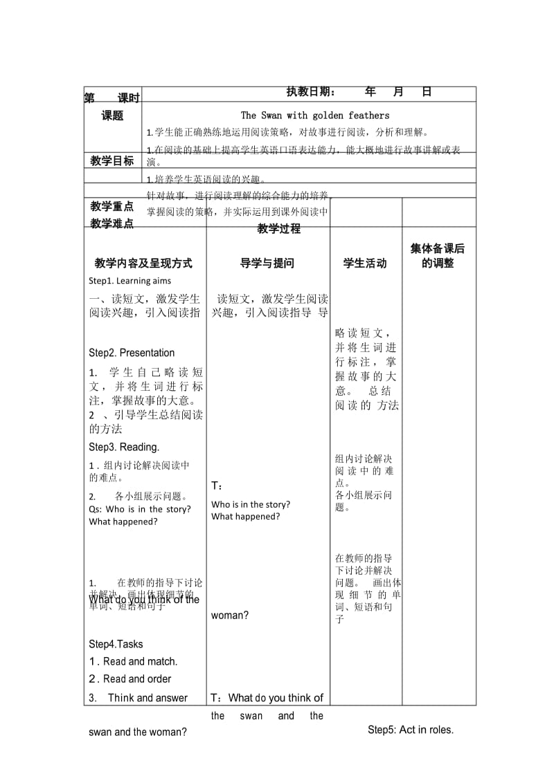 五年级上册快乐英语阅读教案Unit2教案.docx_第1页