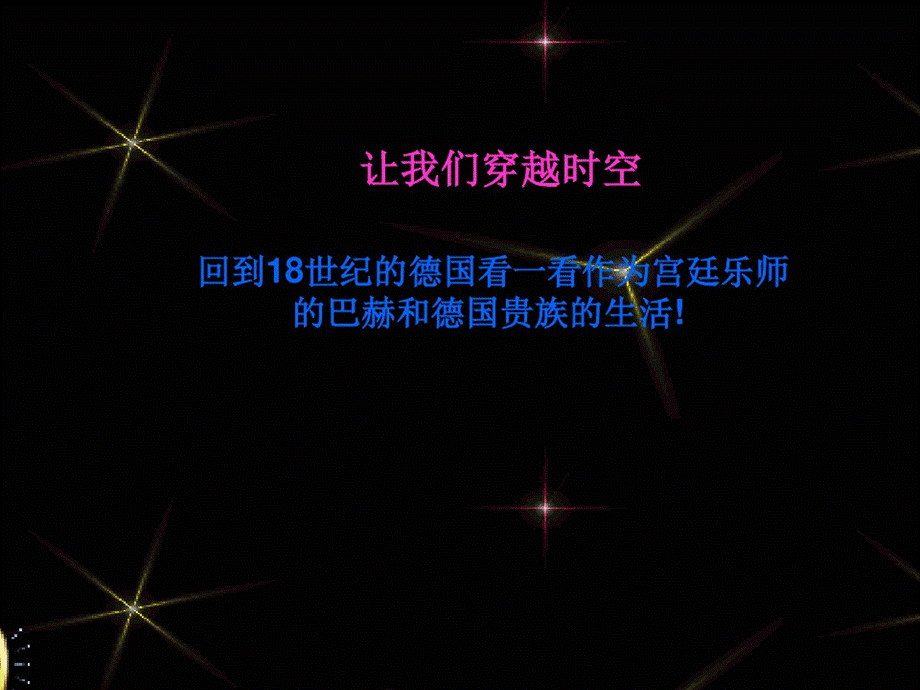 演唱我们大家跳起来.ppt_第2页