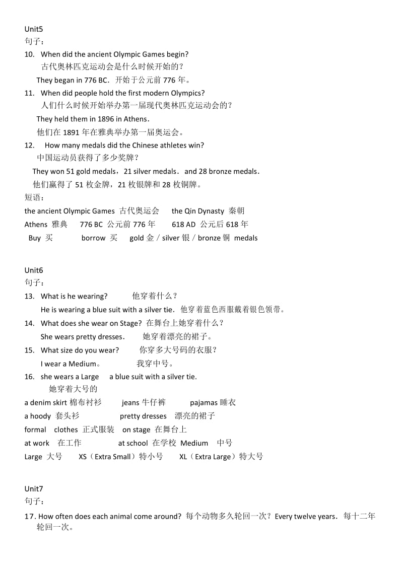 北京版六年级英语上册重点总结.docx_第3页