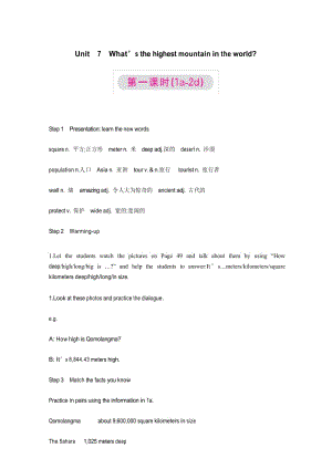 人教版八年级英语下册Unit7教学设计Section A1课时.docx