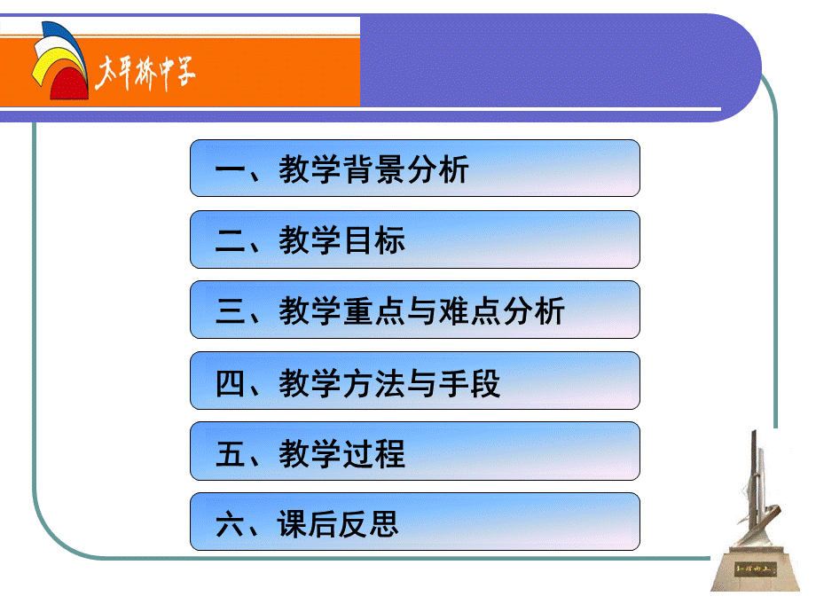 电子技术说课稿.ppt_第2页