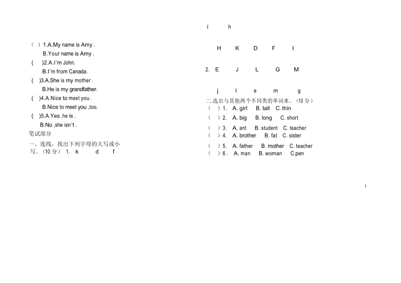 小学PEP英语三年级下册期中测试题.docx_第2页