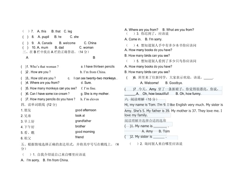 小学PEP英语三年级下册期中测试题.docx_第3页