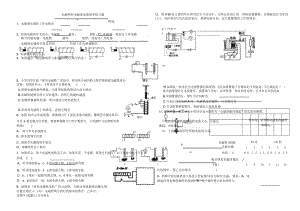 20.3.2电磁继电器 练习题.docx