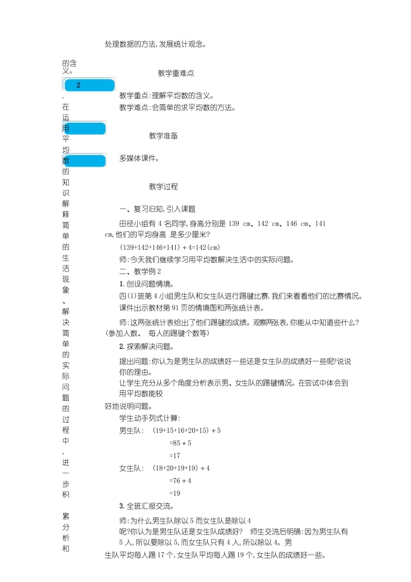 二年级数学下册第二单元混合运算2.6练习三课时练北京版.docx_第3页