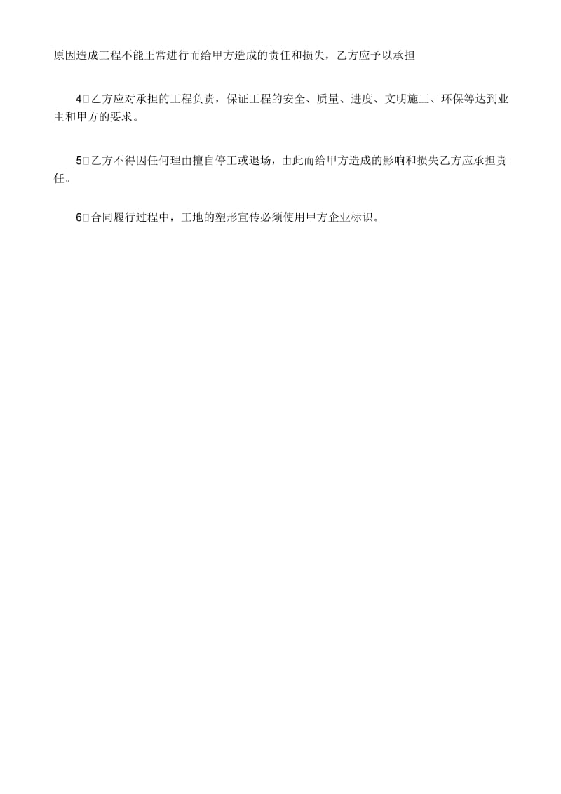 中标合作协议书.docx_第2页