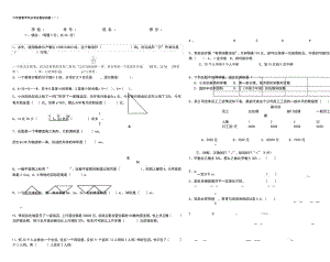 六年级下册数学期末模拟试卷及答案.docx