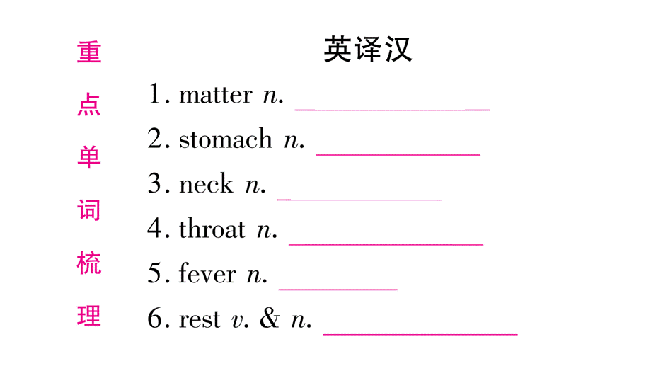 2019届中考英语宁夏专用教材系统复习课件：考点精讲11 (共105张PPT).ppt_第2页