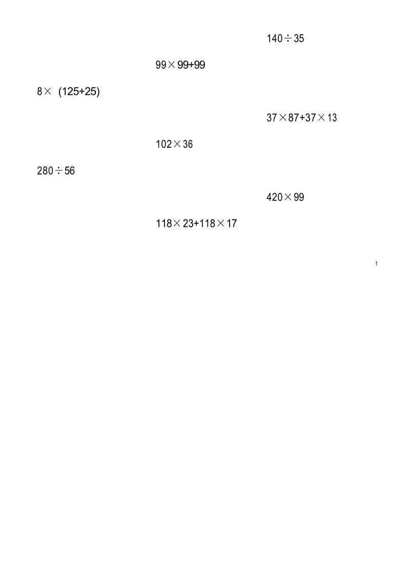 苏教版四年级数学下册第六单元《运算律》期末复习计算题(简算)专项练习二.docx_第2页