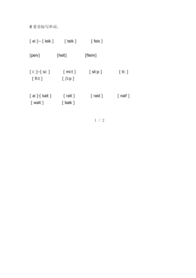 小学元音音标练习题.docx_第2页