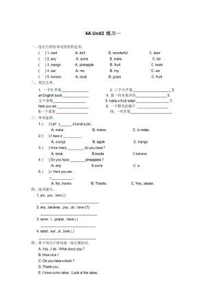 译林版4A Unit 2课堂练习.docx