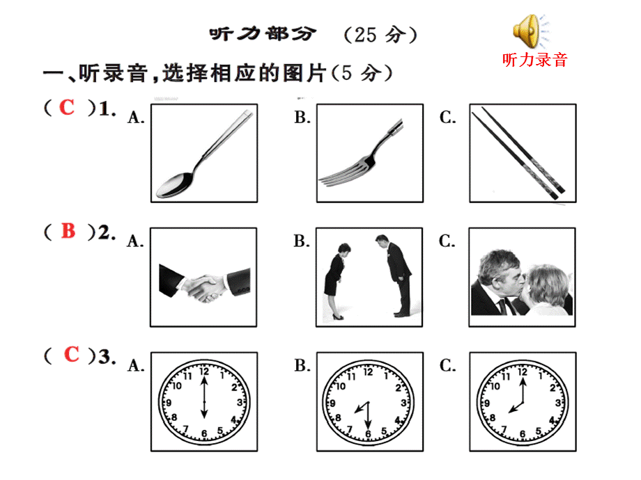 2018年秋九年级人教版英语上册课件：Unit 10 测试卷(共43张PPT).ppt_第2页