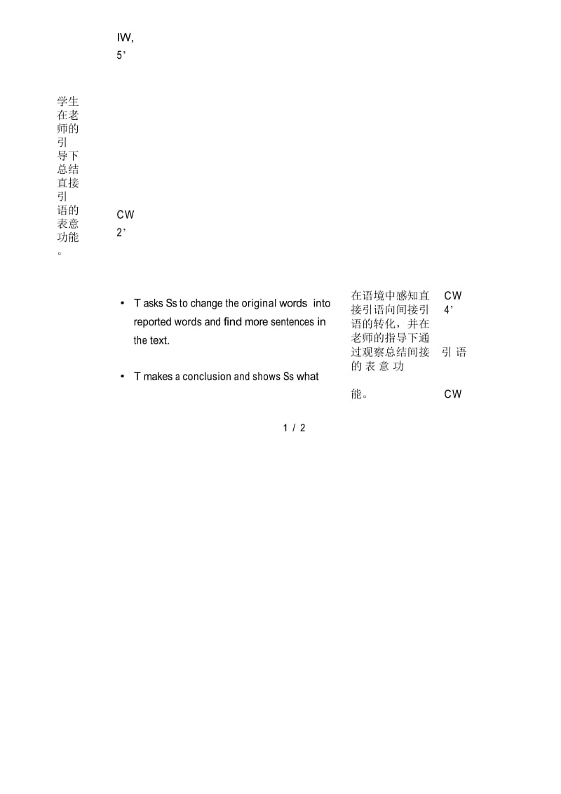 北师大 英语 初中 八年级 下册 Unit 5 Lesson 13 第二课时课程教学设计.docx_第2页