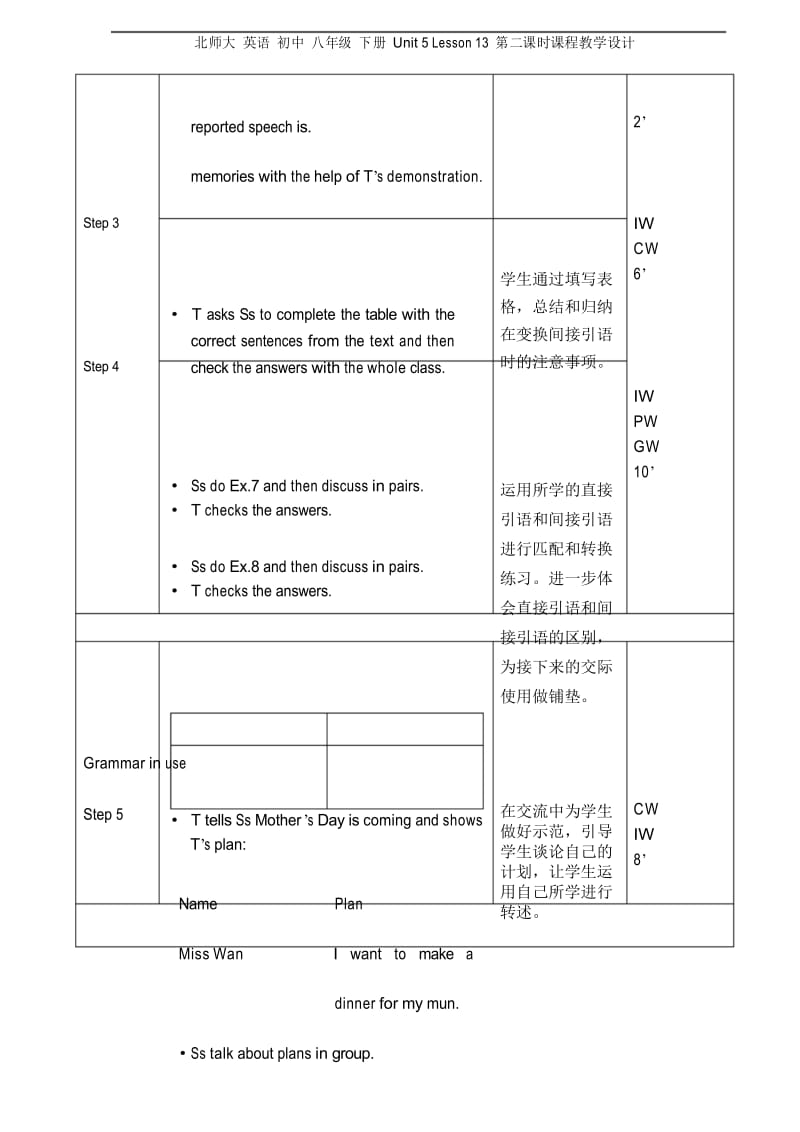 北师大 英语 初中 八年级 下册 Unit 5 Lesson 13 第二课时课程教学设计.docx_第3页