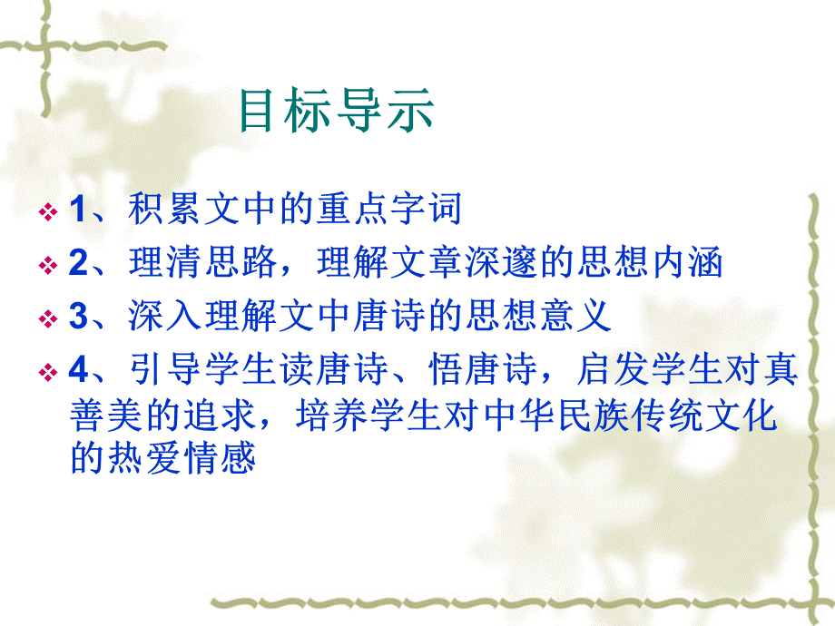 十首足矣.ppt_第2页