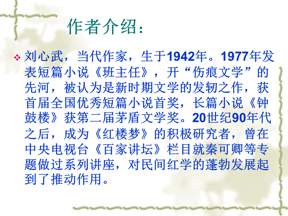 十首足矣.ppt_第3页