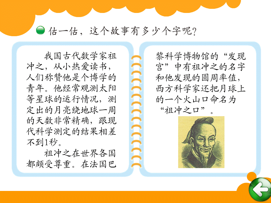 有多少个字.ppt_第2页