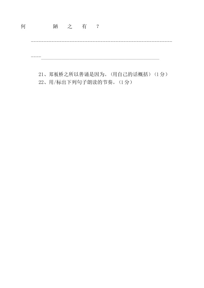 最新《陋室铭》文言文比较阅读答案.docx_第2页