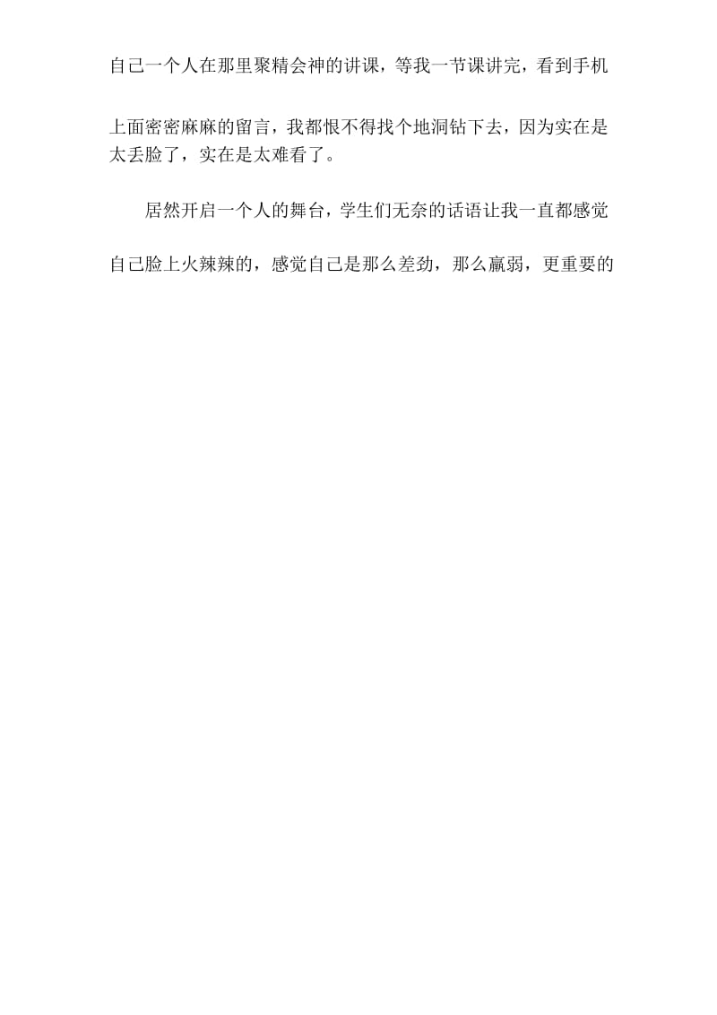 数学老师线上教学总结.docx_第2页