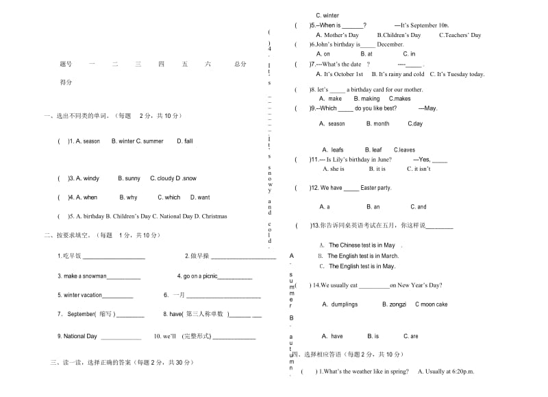 人教版五年级英语下册期中测试题.docx_第2页