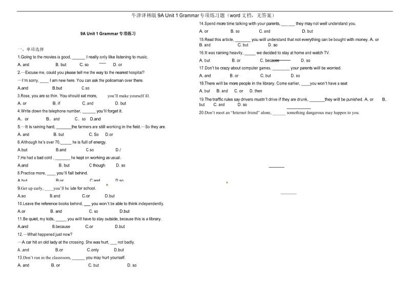 牛津译林版9A Unit 1 Grammar专项练习题(word文档,无答案).docx_第1页
