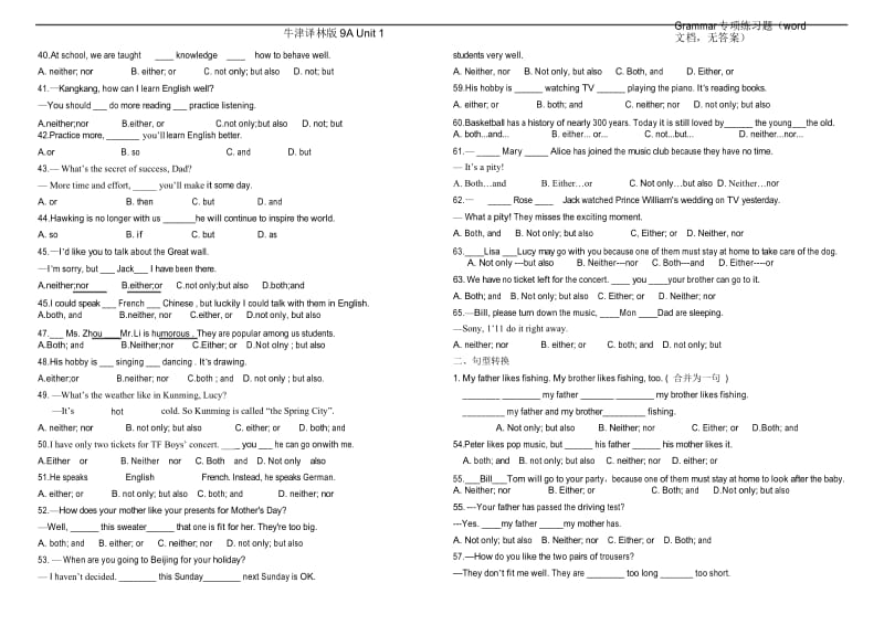 牛津译林版9A Unit 1 Grammar专项练习题(word文档,无答案).docx_第3页