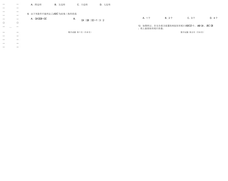 2018-2019学年八年级数学下学期期中考试原创卷B卷(湖南)(考试版).docx_第3页