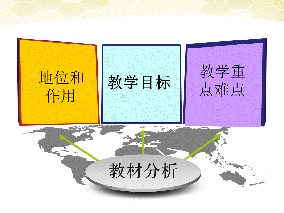 省优质课三角形中位线.ppt_第3页