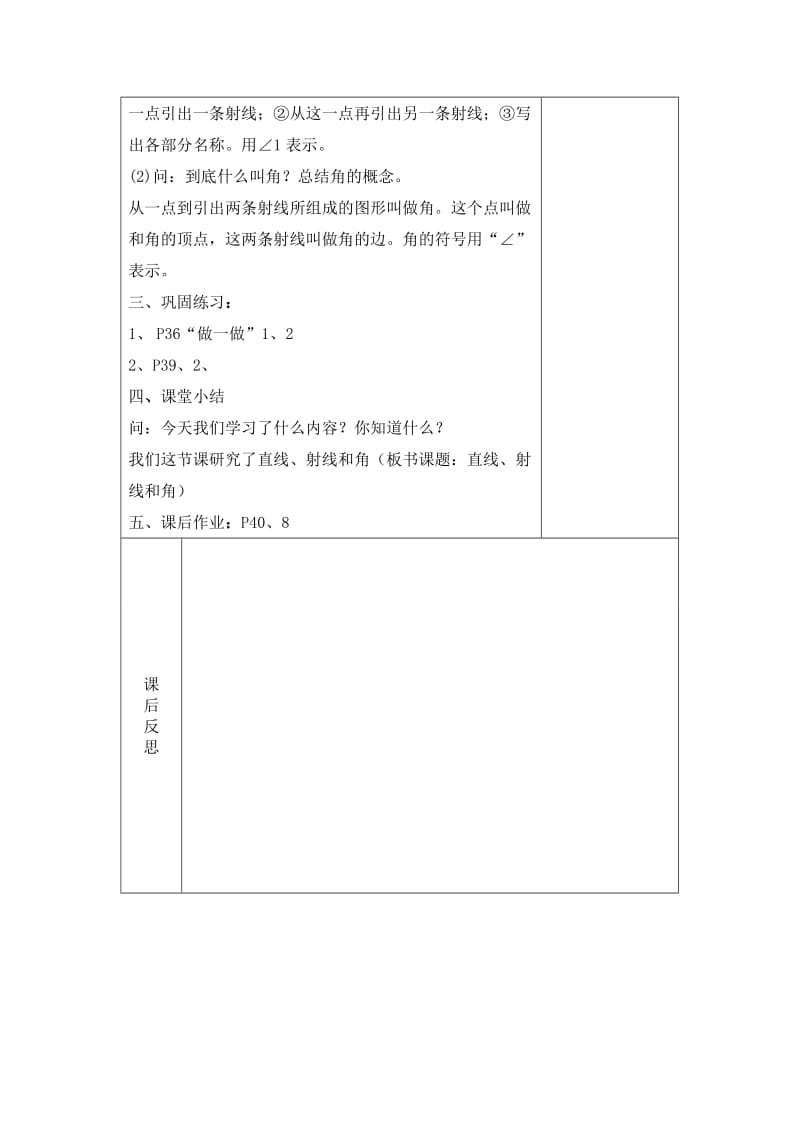 五年级数学上册5多边形的面积组合图形的面积课件.doc_第3页