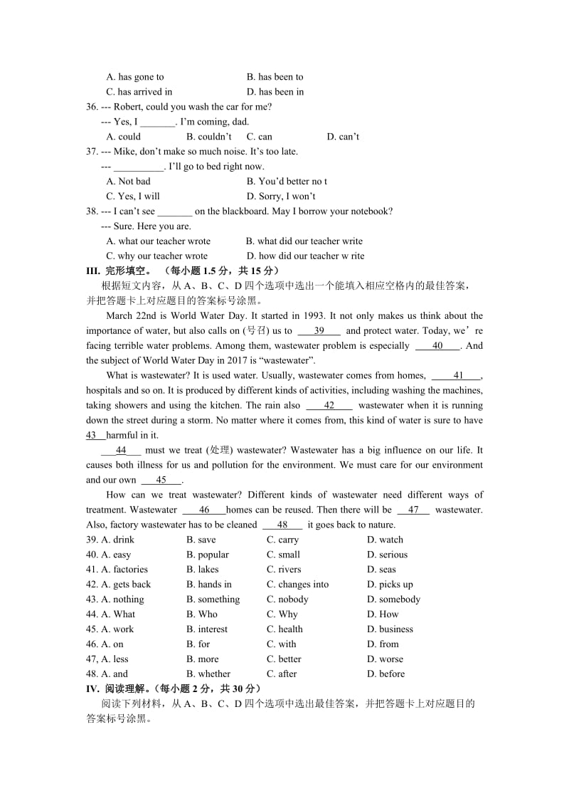 重庆市2017年中考英语试题.doc_第2页